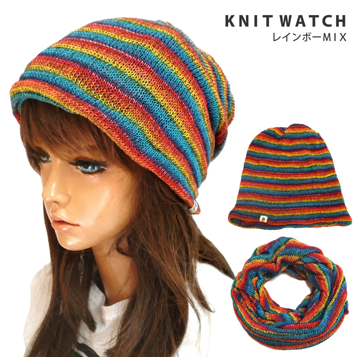 楽天市場】【エントリーでポイント5倍】ニットワッチ アレンジ自由