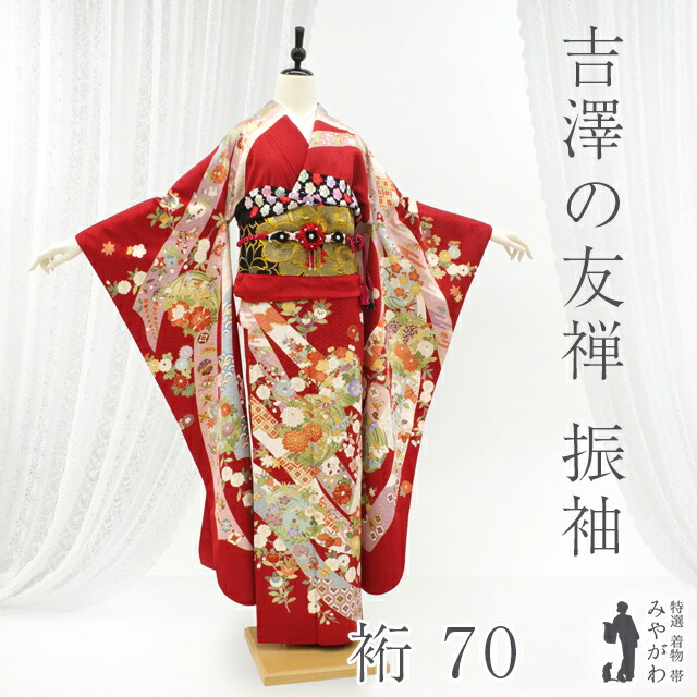 要事前確認　振袖　正絹　裄68.5　身丈170　パールトン　3355rym 鈴乃屋×きのはな MEGAドン・キホーテ UNY市原店 / 千葉県 の店舗情報