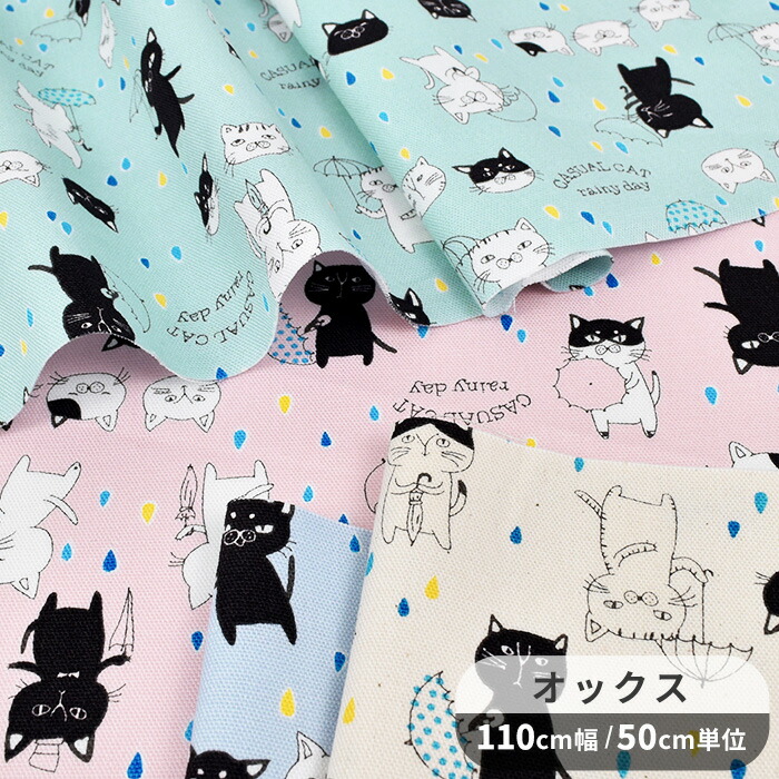 楽天市場】【スペシャルセール】 オックス 生地 レイニー デイ