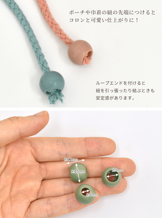 楽天市場】ループエンド 15mm 8個 全10色 □ くすみカラー 袋 ひもどめ