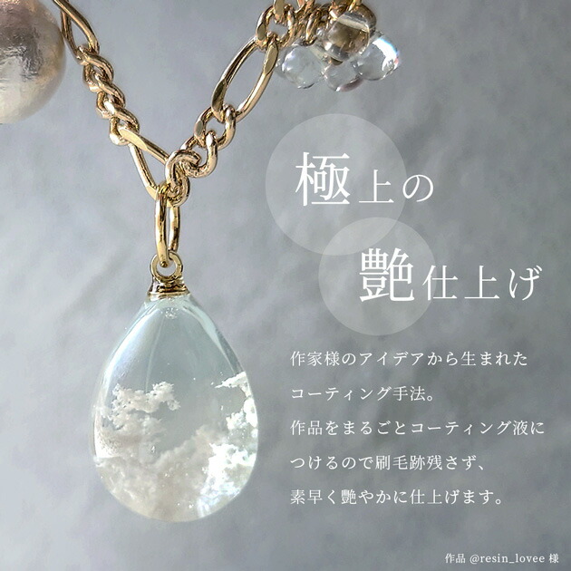 楽天市場】レジン コーティング液 シャイニーヴェール 詰め替え用 大