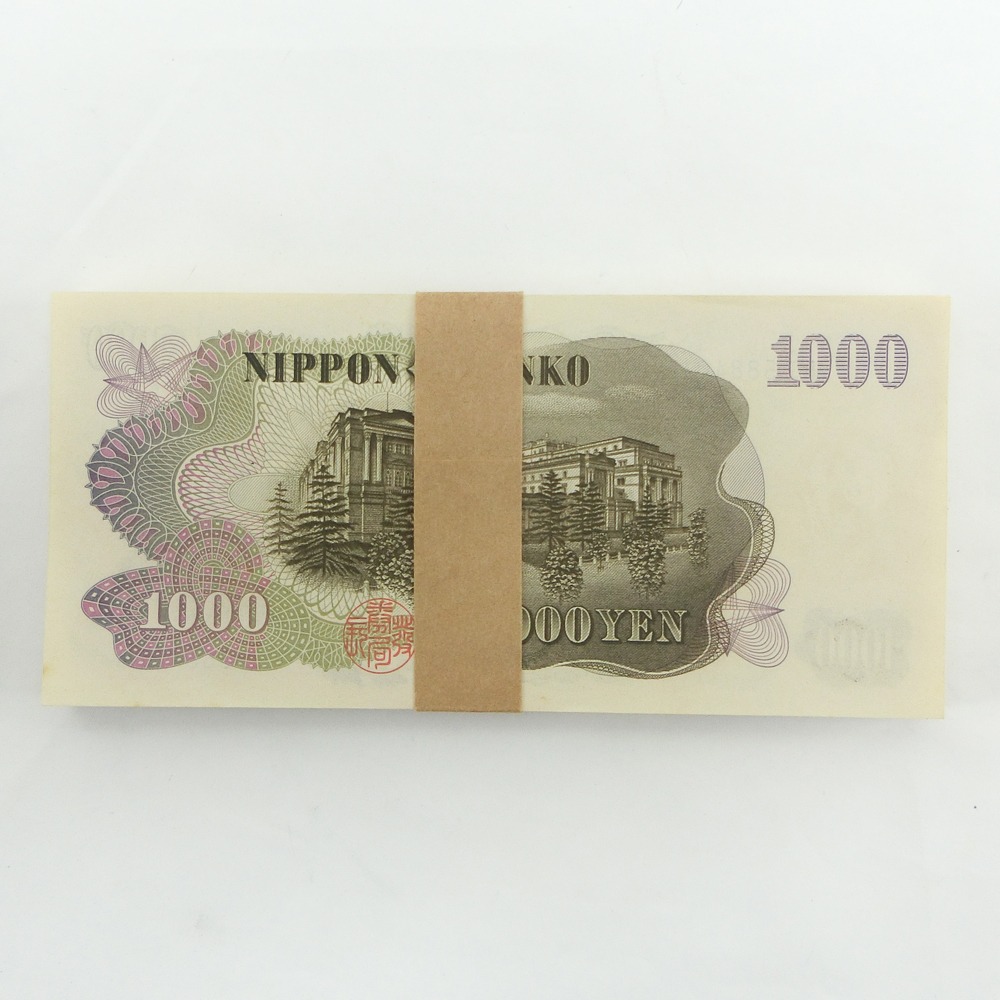 楽天市場】大蔵省 Ministry of Finance 旧札 千円 ☆ピン札☆ 連番