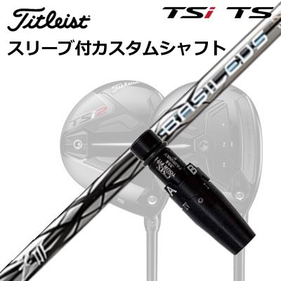 トライファス Basileus Z FW 75 (ゴルフシャフト) 価格比較 - 価格.com