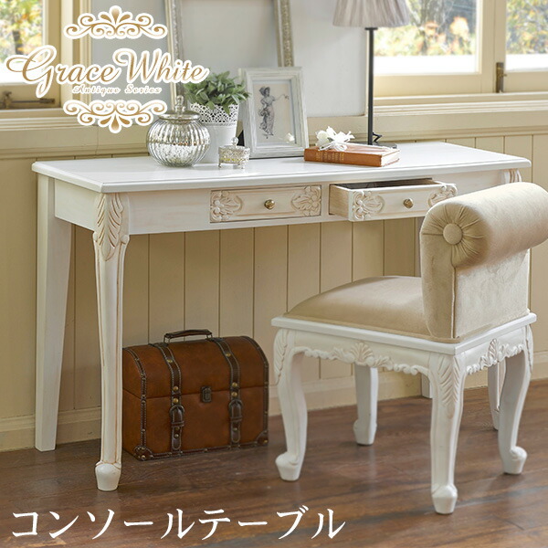 楽天市場】【エントリー最大P4倍＆クーポン有】コンソールテーブル