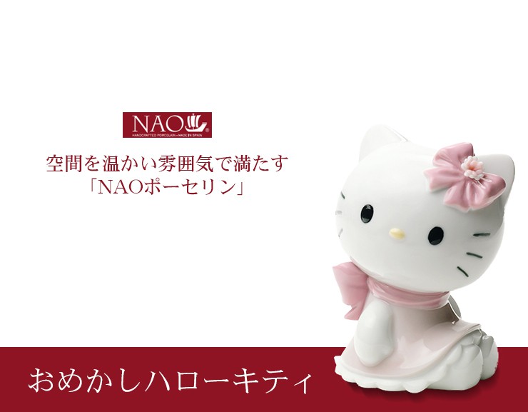 楽天市場】【2/20(金)20時〜☆ポイント5倍】陶磁器製 手作り人形 NAO