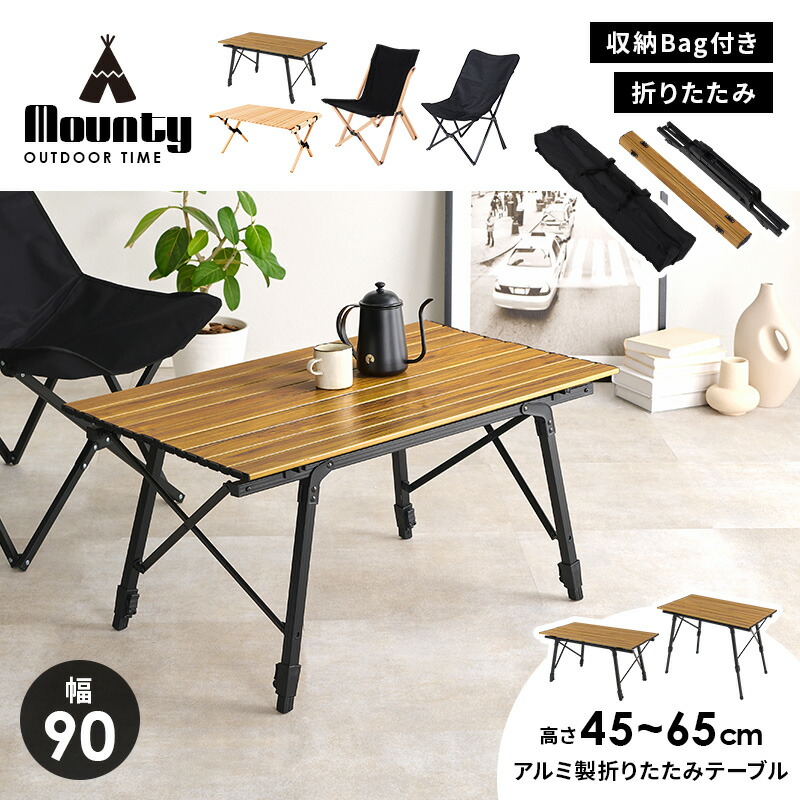 折りたたみローテーブル 幅84cm 杉材×アイアンバー付きアウトドア