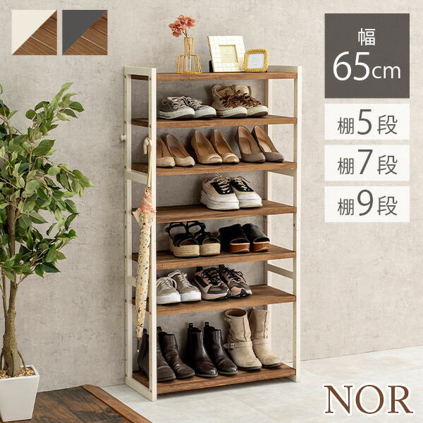 楽天市場】【エントリー最大P4倍＆クーポン有】シューズラック 幅65cm