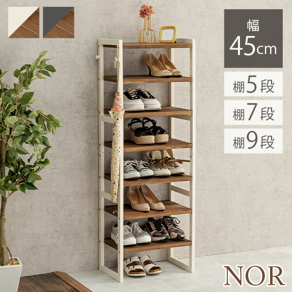 楽天市場】【エントリー最大P4倍＆クーポン有】シューズラック 幅45cm