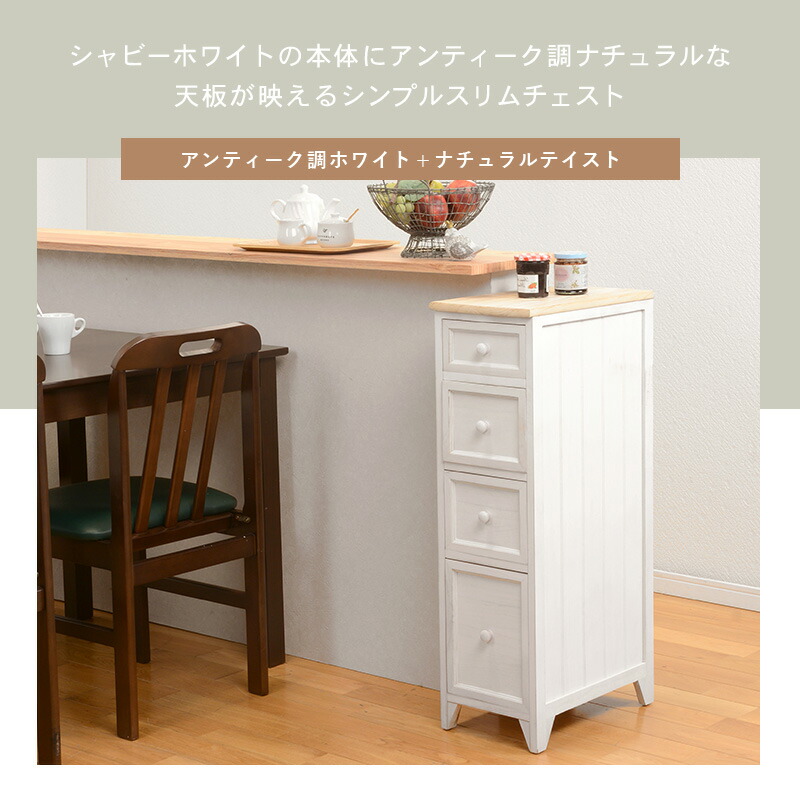 楽天市場】【エントリー最大P4倍＆クーポン有】スリムチェスト4段 幅