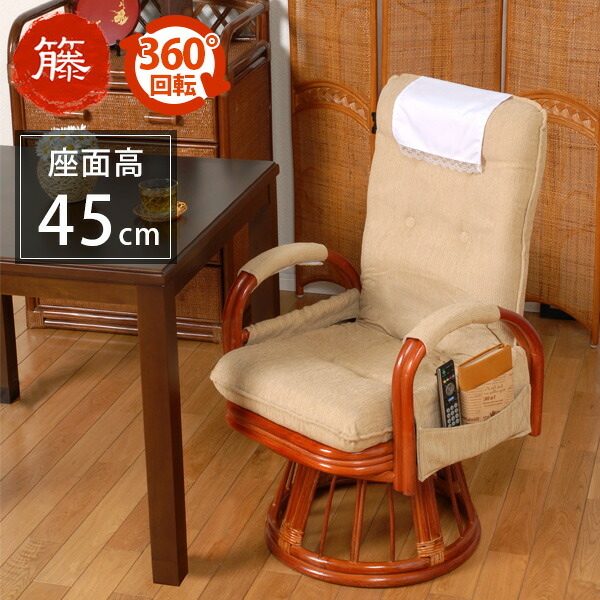 楽天市場】【エントリー最大P4倍＆クーポン有】座椅子 ハイバック 回転