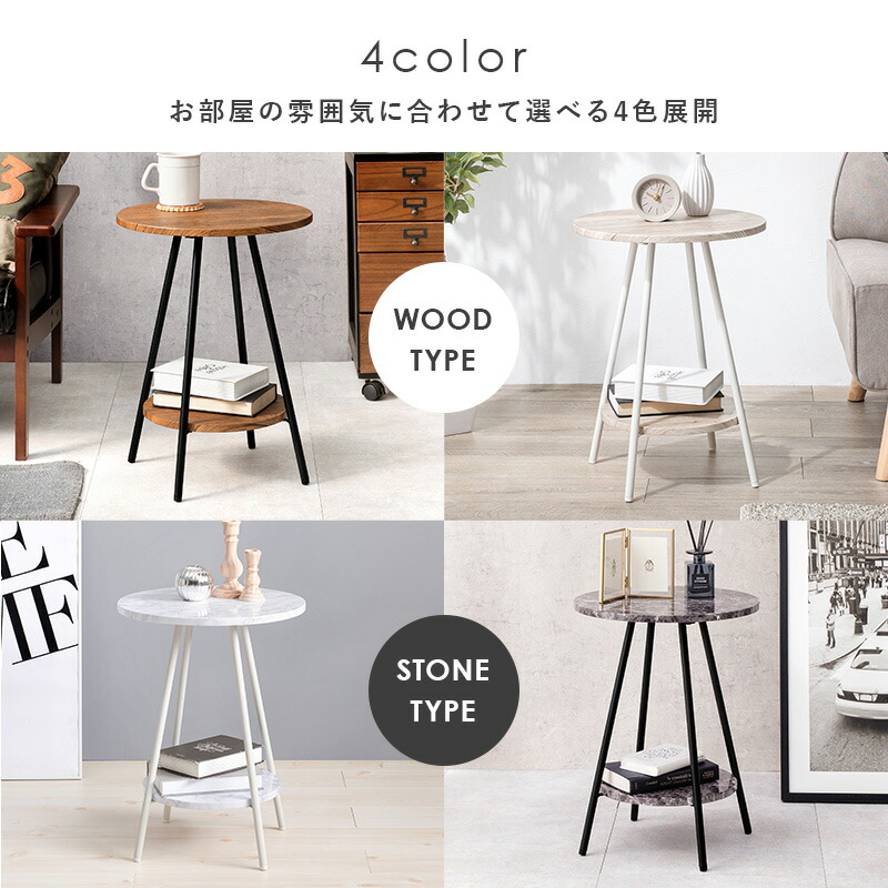 楽天市場】4色から選べる丸型サイドテーブル 幅40cm【Senti】センティ