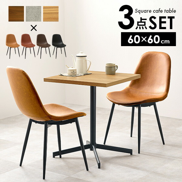 楽天市場】【エントリー最大P4倍＆クーポン有】選べる カフェテーブル