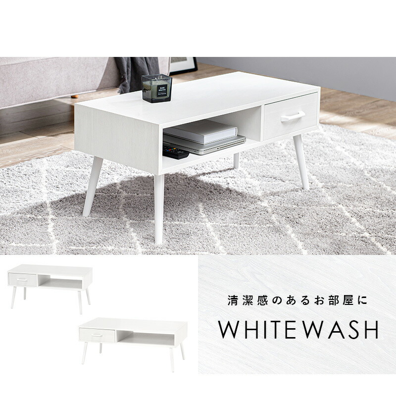 楽天市場】ローテーブル幅80cm 片側引出しタイプ 【Mini'ts】ミニッツ