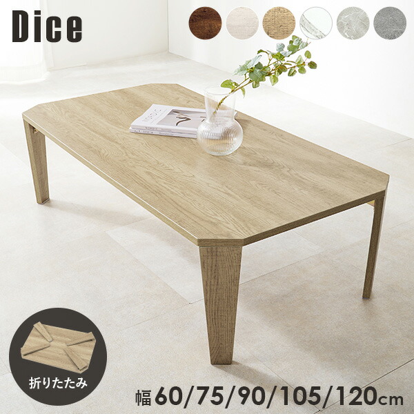 楽天市場】＜2サイズ＆6柄から選べる＞ヴィンテージ風 折れ脚テーブル