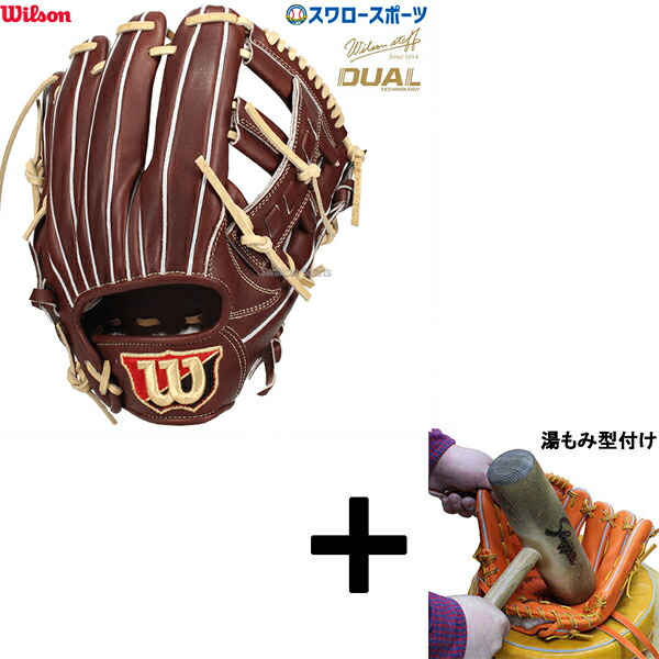 内野手 硬式 野球グローブ ウィルソン d5」の人気商品一覧 | 安い商品