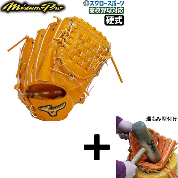 ミズノ 硬式グローブ 投手用 野球グローブ」の人気商品一覧 | 安い商品