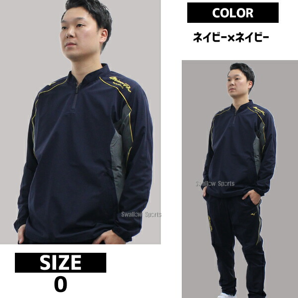 楽天市場】野球 ミズノ ミズノプロ ウエア トレーニング 長袖 ロング