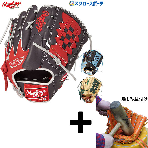 野球グローブ ローリングス メジャースタイル」の人気商品一覧 | 安い