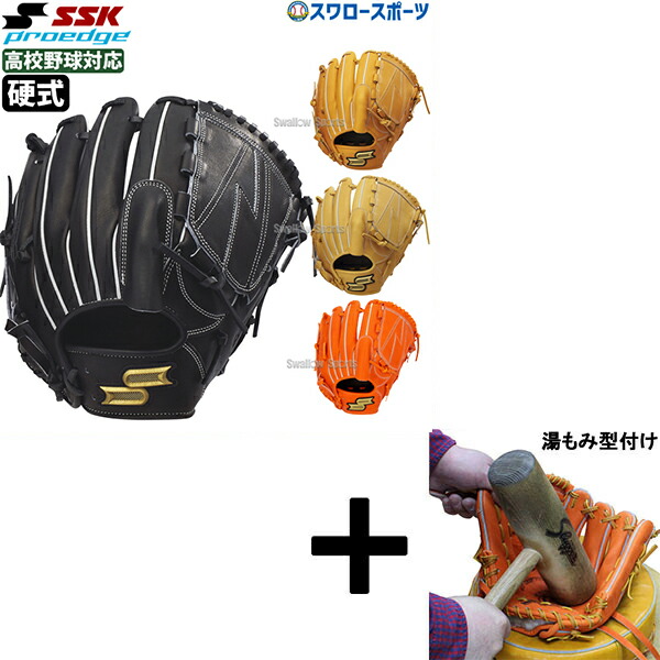 楽天市場】硬式グローブ 左投げsskの通販