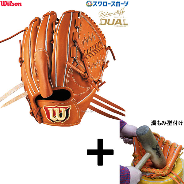ウィルソン 硬式グローブ 野球グローブ 投手用」の人気商品一覧 | 安い