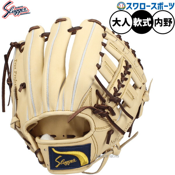 野球グローブ 久保田スラッガー サイズ」の人気商品一覧 | 安い商品を