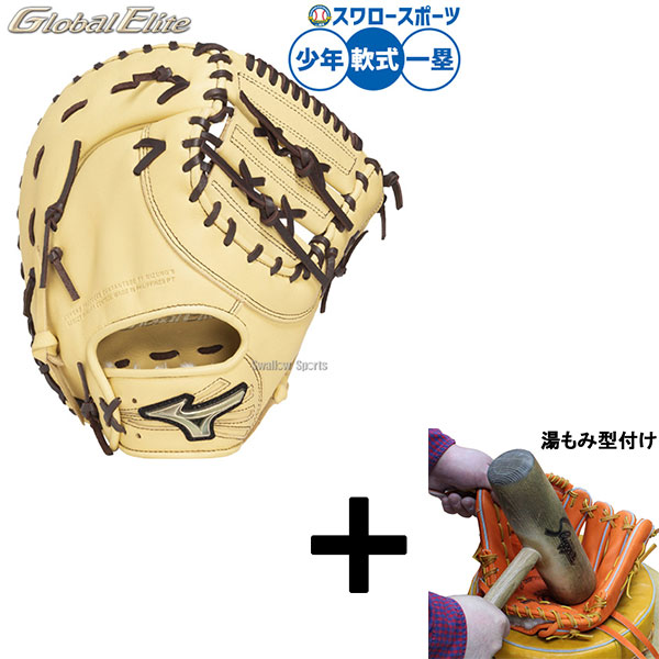 楽天市場】ミズノグローバルエリート ファーストミットの通販