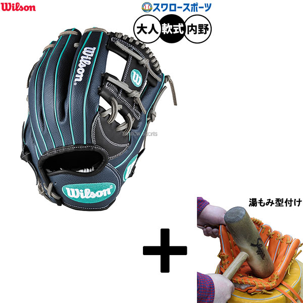 軟式 d-max ウィルソン 野球グローブ」の人気商品一覧 | 安い商品を