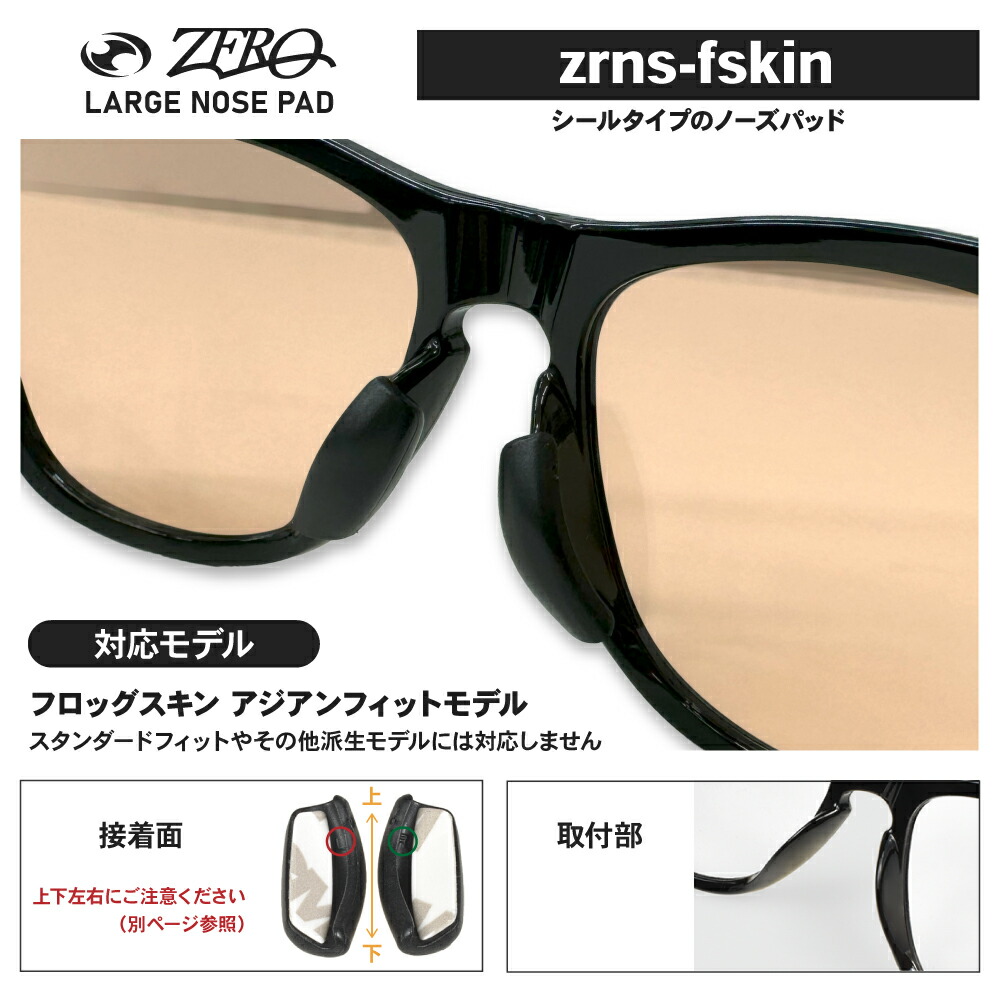 楽天市場】オークリー アクセサリー ノーズパッド XL XXL フロッグ