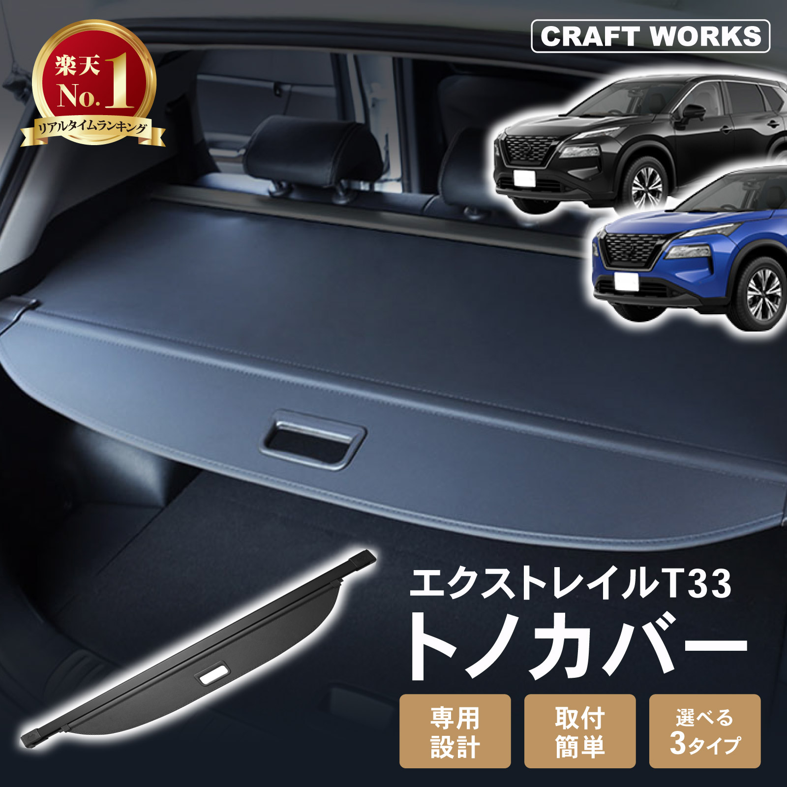 楽天市場】【カー用品のCRAFT WORKS（クラフトワークス）】[専用設計