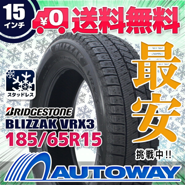 楽天市場】【P最大27倍！】【取付対象】BRIDGESTONE ブリヂストン
