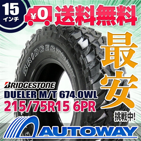 楽天市場】【P最大27倍！】【取付対象】BRIDGESTONE ブリヂストン