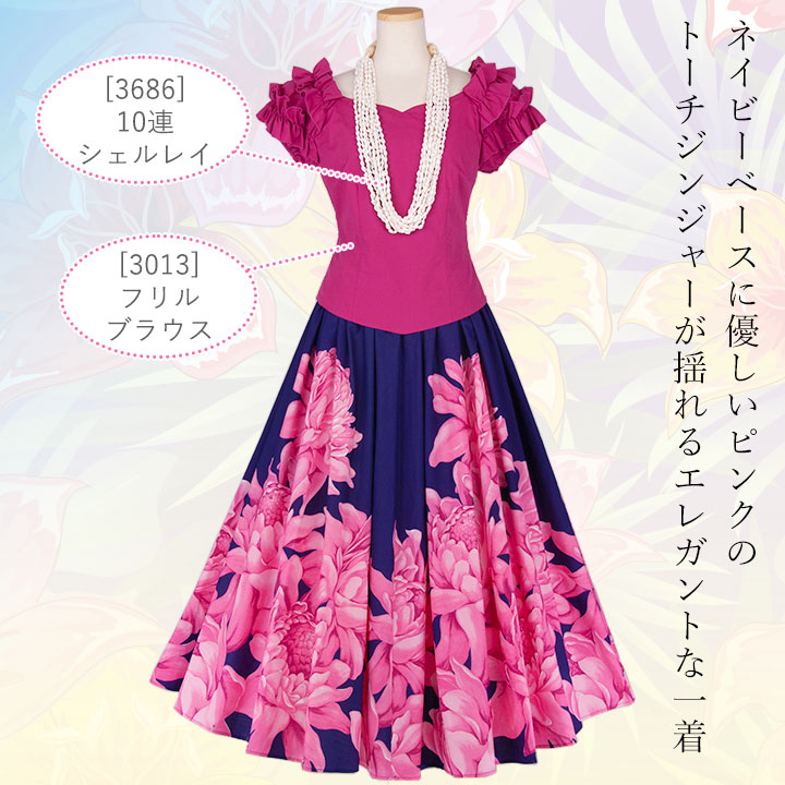 楽天市場】即納☆ フラダンススカート（ロング） 黒×ブルー ピンク