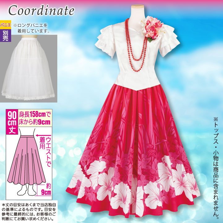 楽天市場】即納☆ フラダンススカート（ロング） ピンク系 [SK508-2J