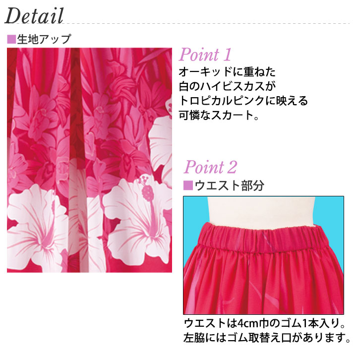 楽天市場】即納☆ フラダンススカート（ロング） ピンク系 [SK508-2J