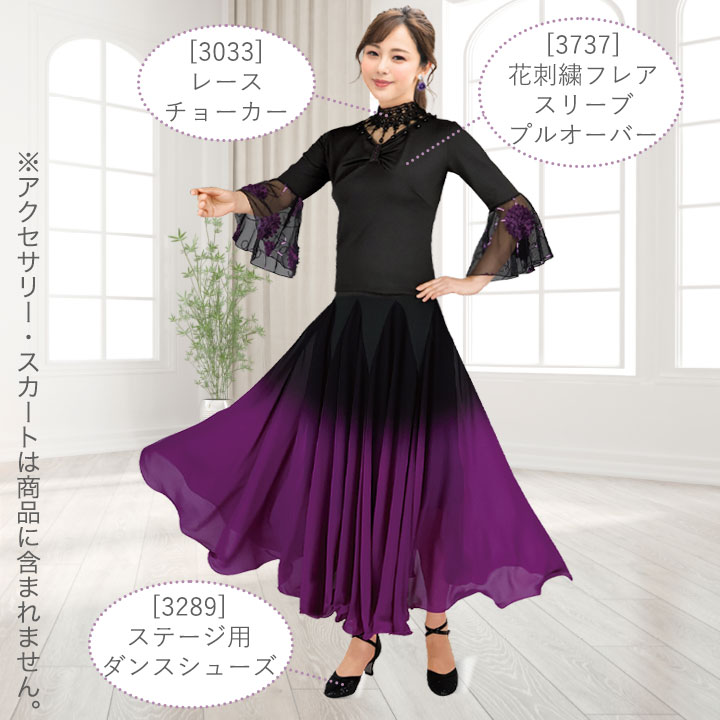 楽天市場】即納☆ グラデーションスカート [CN-SK001-3738] 社交ダンス