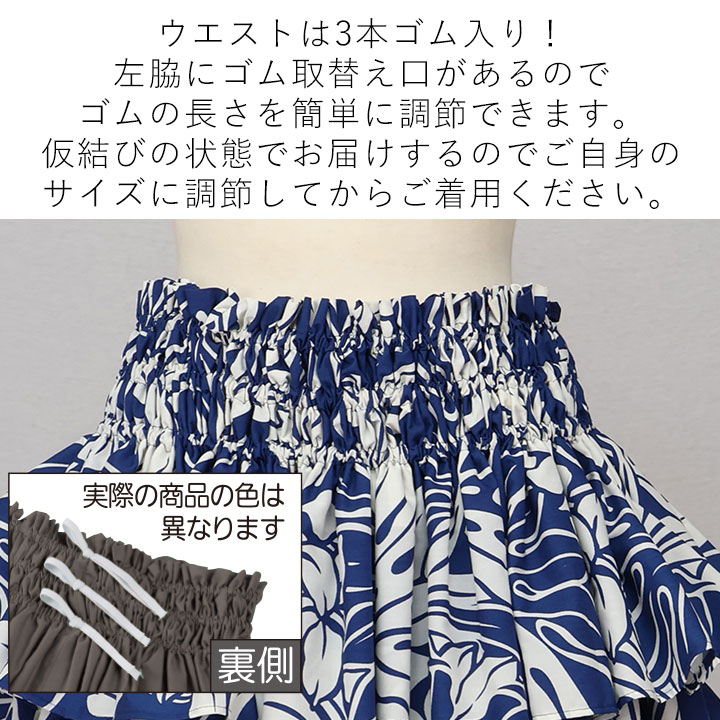 楽天市場】即納☆ 3段フリルパウスカート [3768-SK531-4] フラダンス