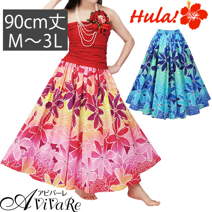 楽天市場】即納☆ フラダンススカート ピンク系 ブルー系 PK208 BU210
