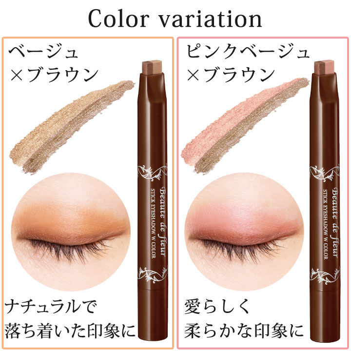 楽天市場】スティックアイシャドウ ダブルカラー [Z1811] コスメ アイ