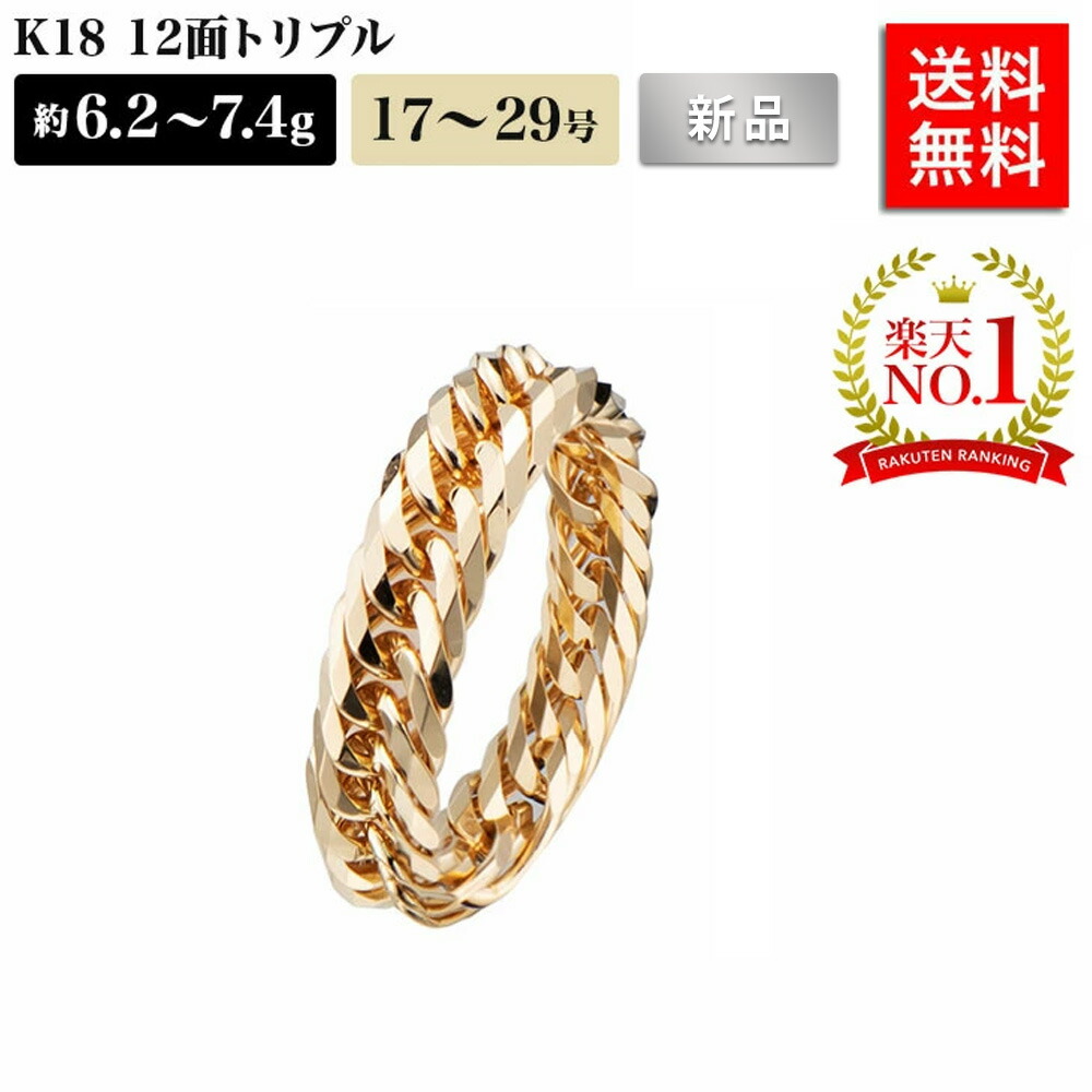 楽天市場】k18 喜平 リング（サイズ（指輪）29号）（ジュエリー