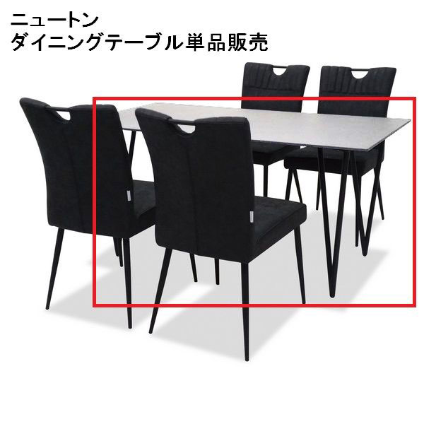 楽天市場】ダイニングテーブル 150SRT ニュートン DT 150cm幅 食堂