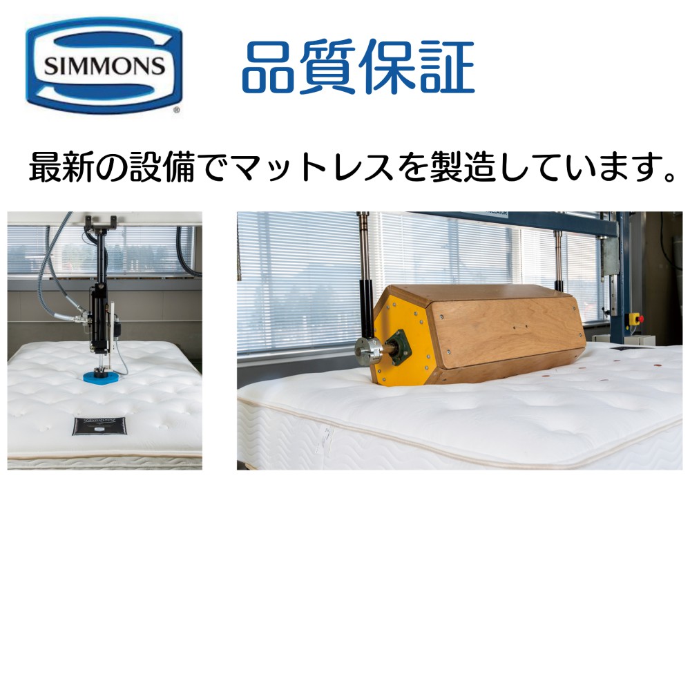 楽天市場】シモンズ SIMMONS 正規販売店 共通ボックススプリング Q2