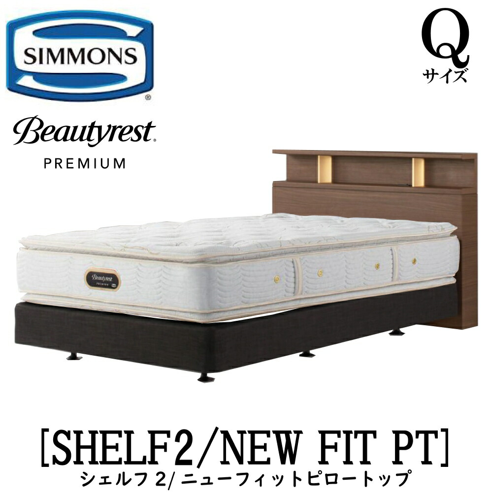 楽天市場】シモンズ マットレス クイーン（フレーム・マットレスセット