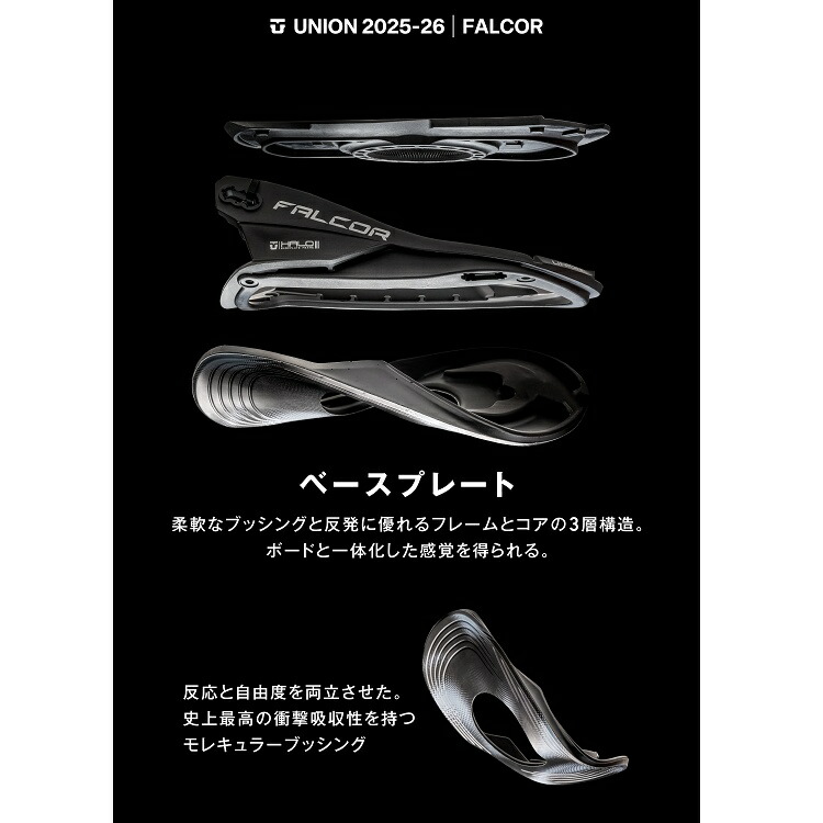 楽天市場】 UNION BINDING 25-26 FALCOR ユニオン バインディング