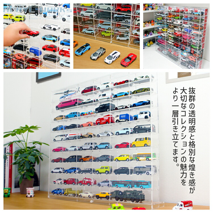 楽天市場】ミニカーコレクションケース【MC3・10×6】薄型 3mm トミカ