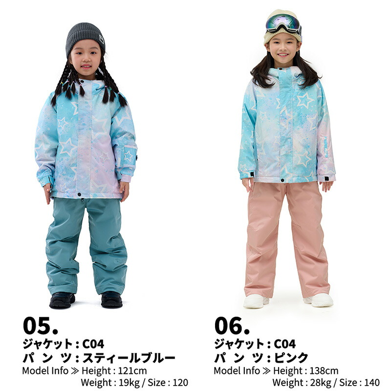 サックスカラー 子供用スノーボードウェア R-4021 130cm R-4021 SAX