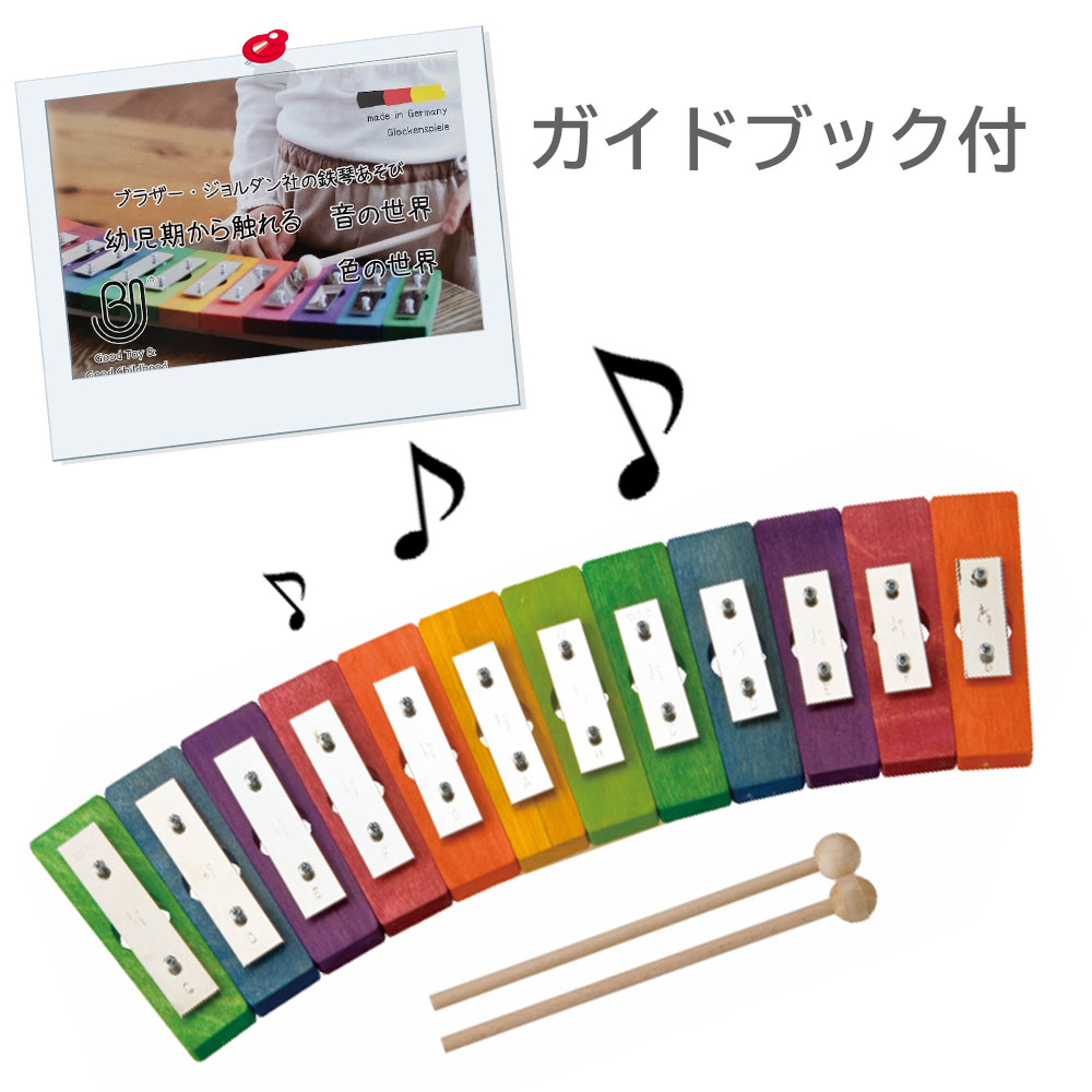 楽天市場】レインボーグロッケン・ダイヤ12音 音色が綺麗な 本格打楽器