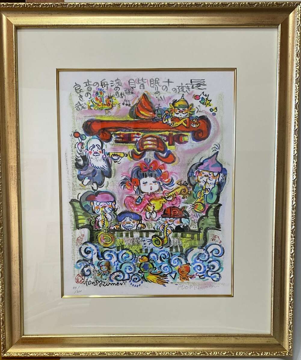 楽天市場】水森亜土アート作品 デジタルリトグラフ亜土ちゃん直筆