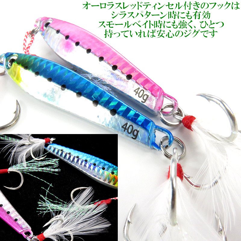 楽天市場】ジギンガ—Z メタルジグ 038-40g コスパ抜群釣果バツグン