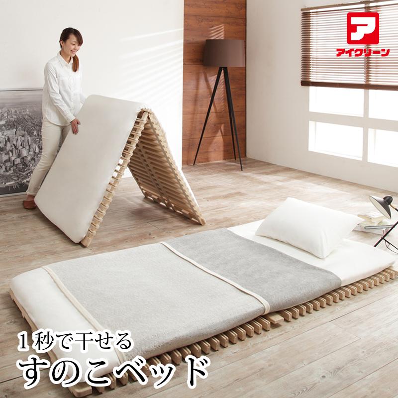楽天市場】「みやび格子」すのこベッド 干せるタイプ 【送料無料※一部