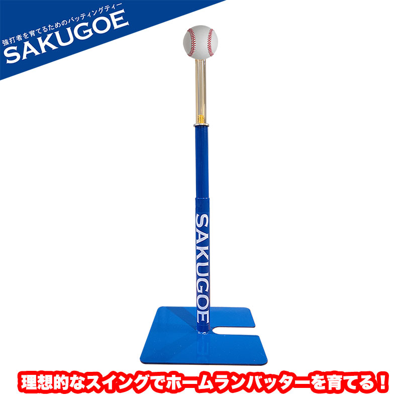 楽天市場】【学生時代にコレが欲しかった…】 野球 ティースタンド